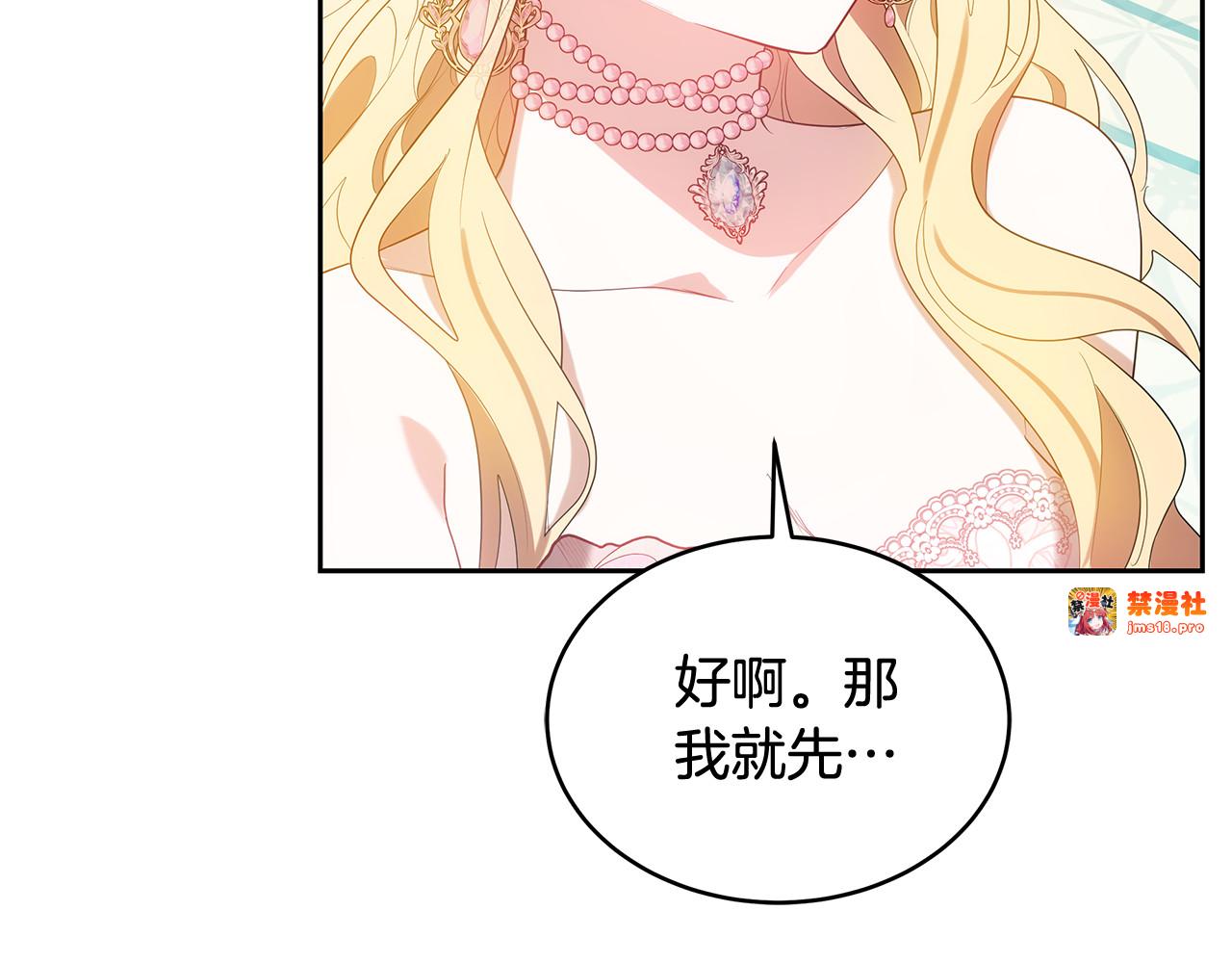 第39话 真正的你 第 109 页