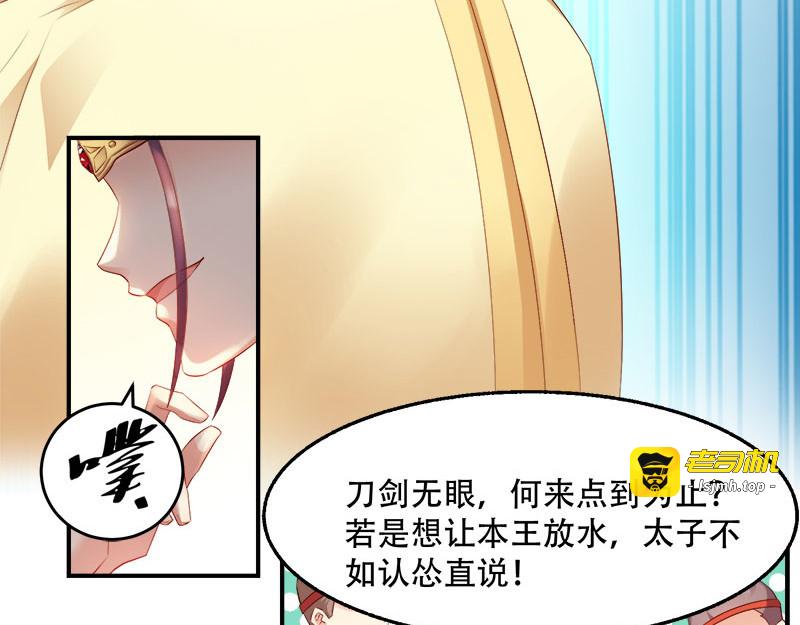 第100话：比武大会 第 15 页