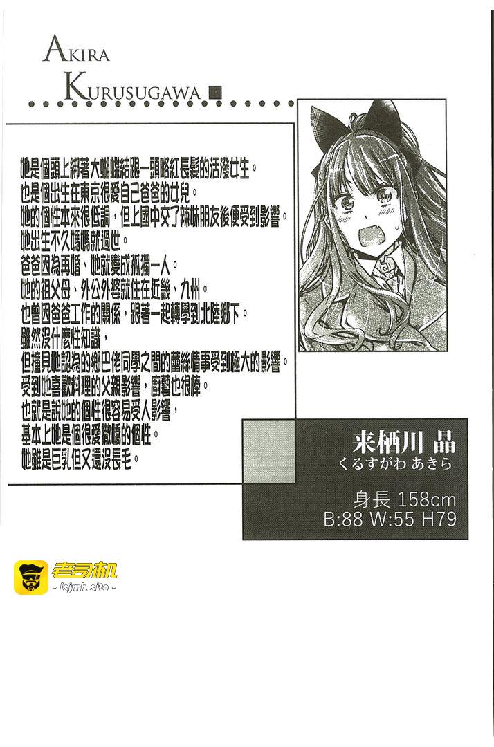 第1话 第 23 页