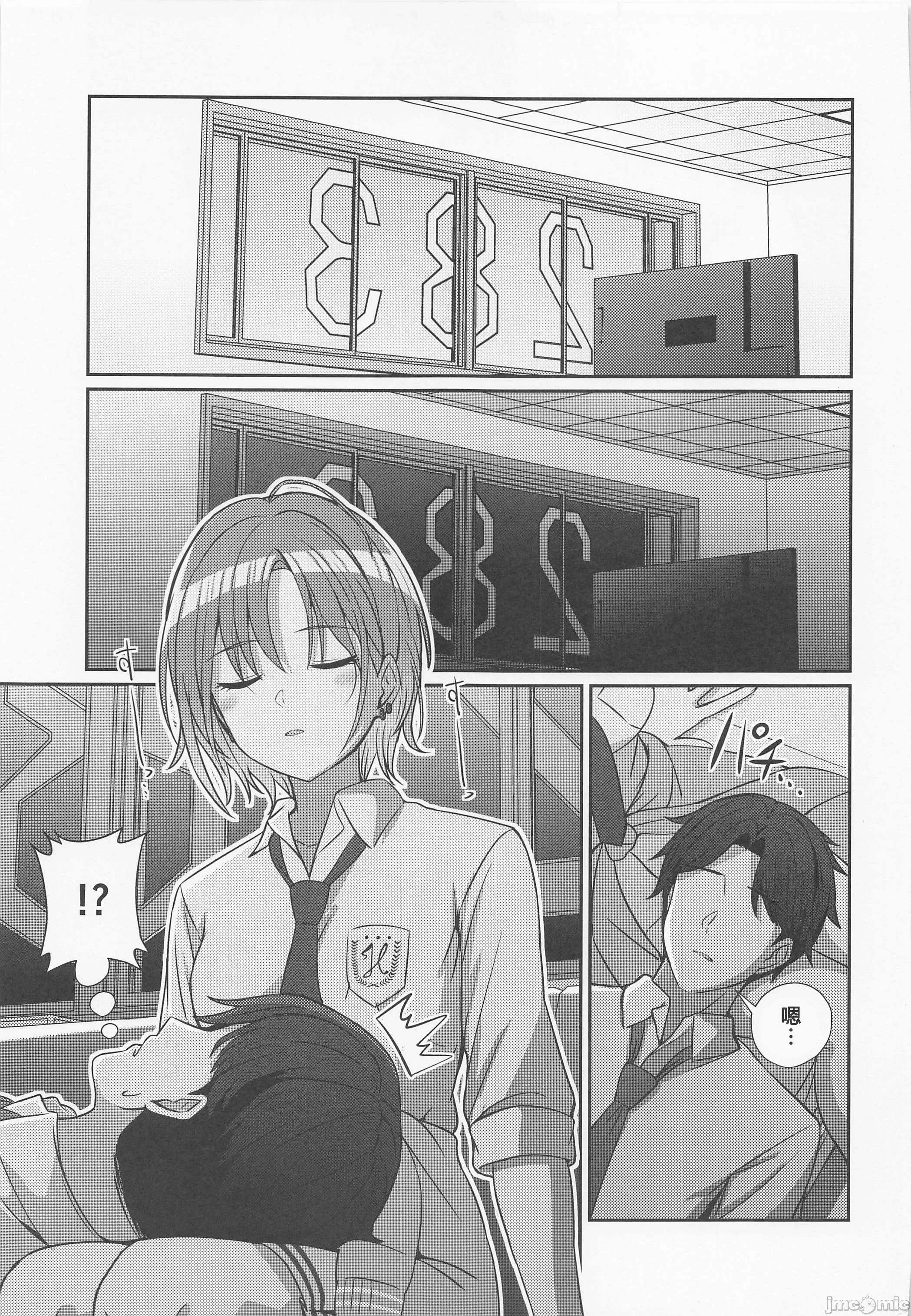 第一话 第 6 页