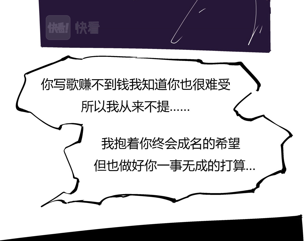第83话 鬼迷心窍 第 132 页