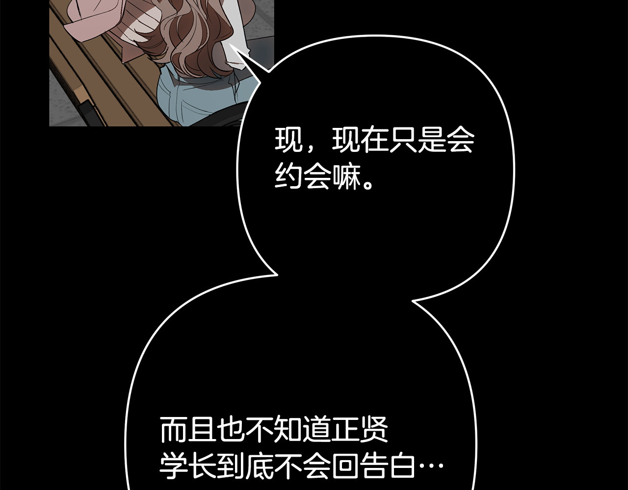第32话 赴约 第 102 页
