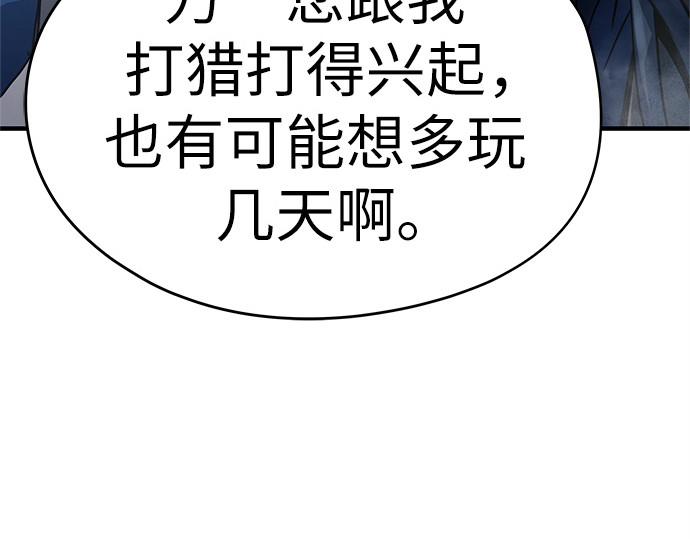 第3话 第 152 页