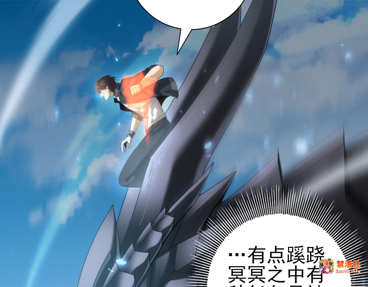 第88话 不稳定的传送门 第 47 页