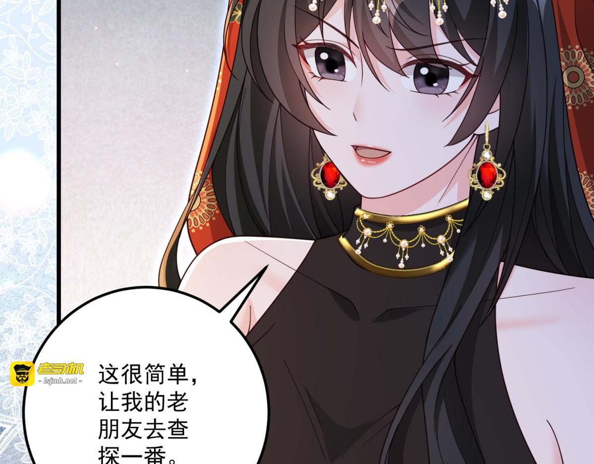 第34话 两枚绿宝石 第 57 页