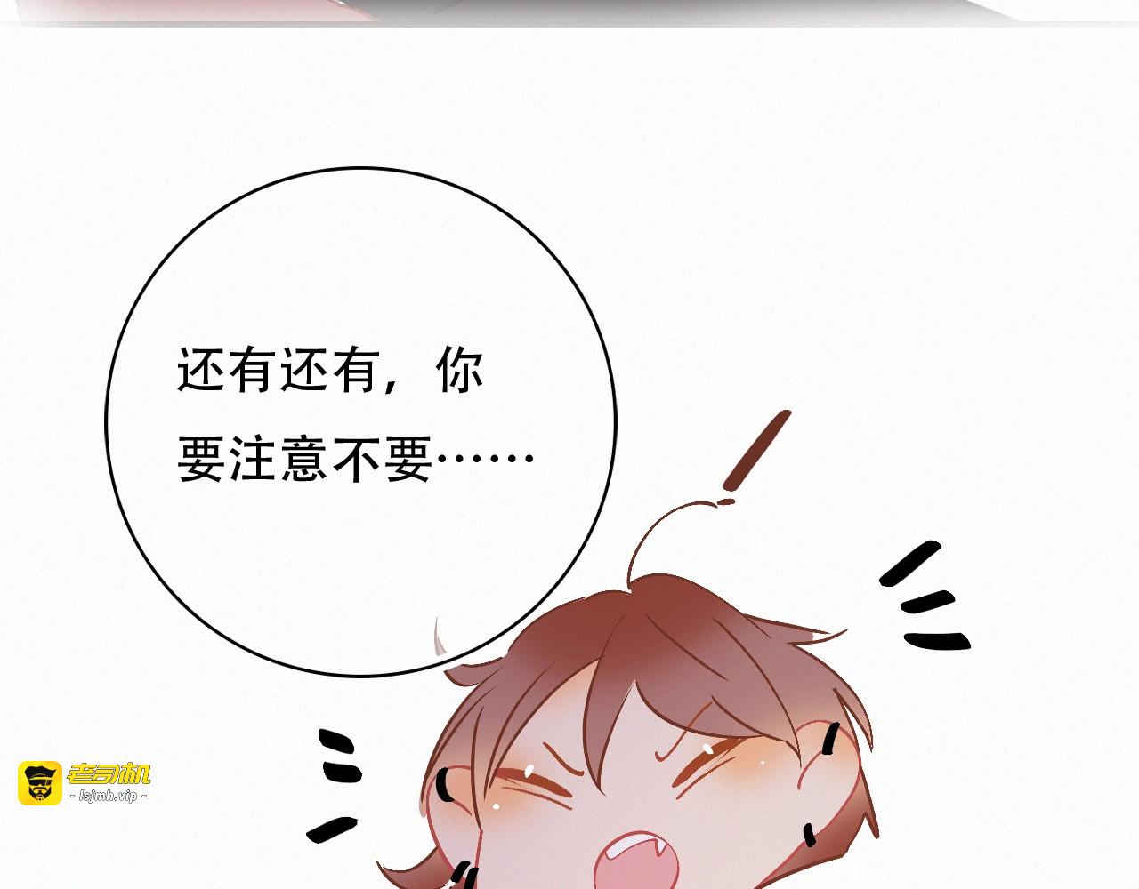 第67话 故事总会有结局 第 47 页