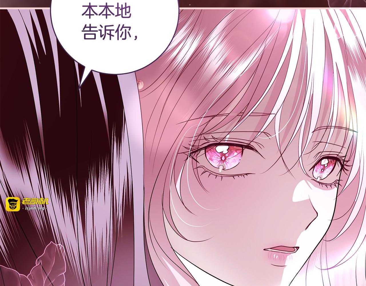 第31话 突然自爆身份 第 171 页