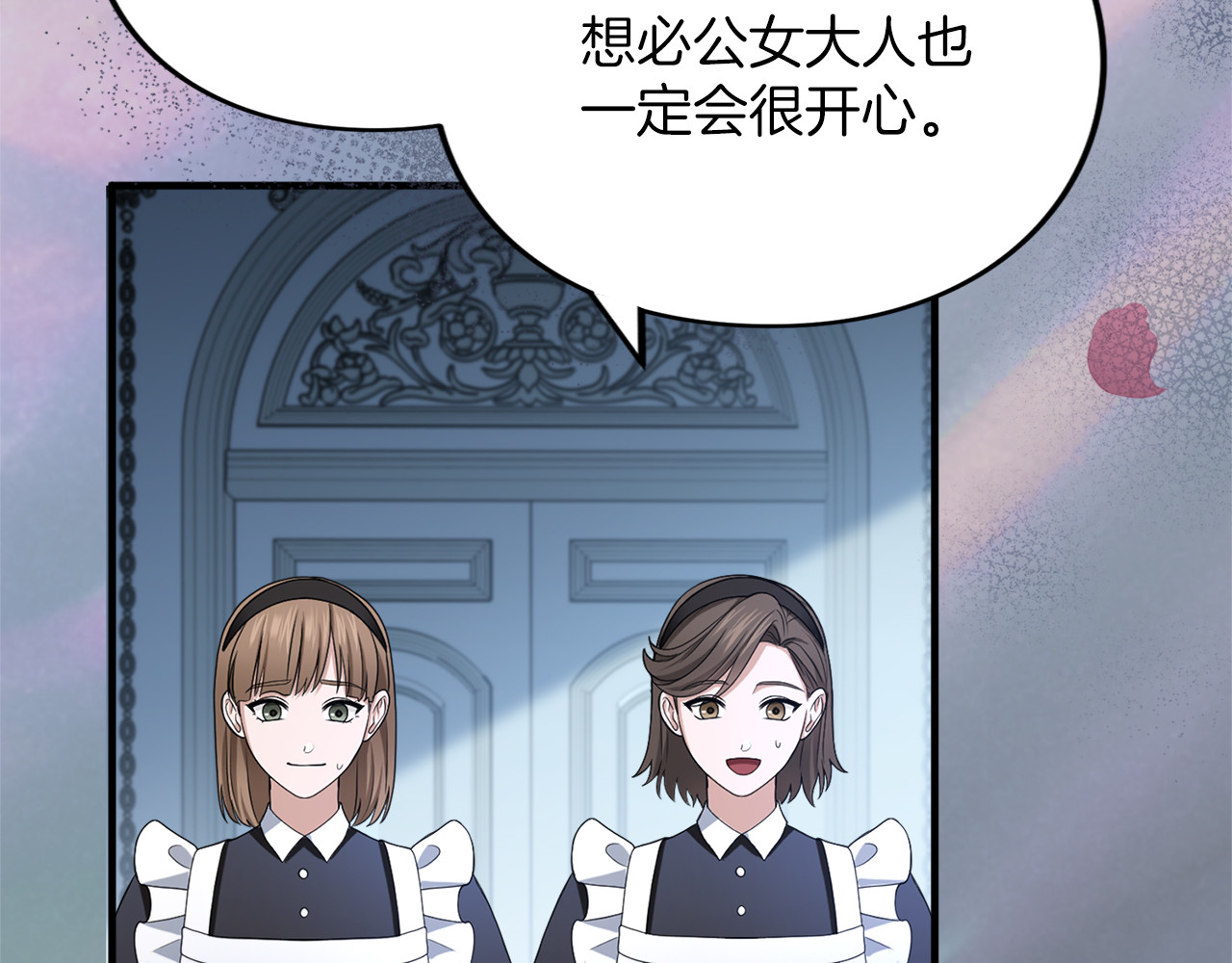 第19话 前往帝都 第 16 页
