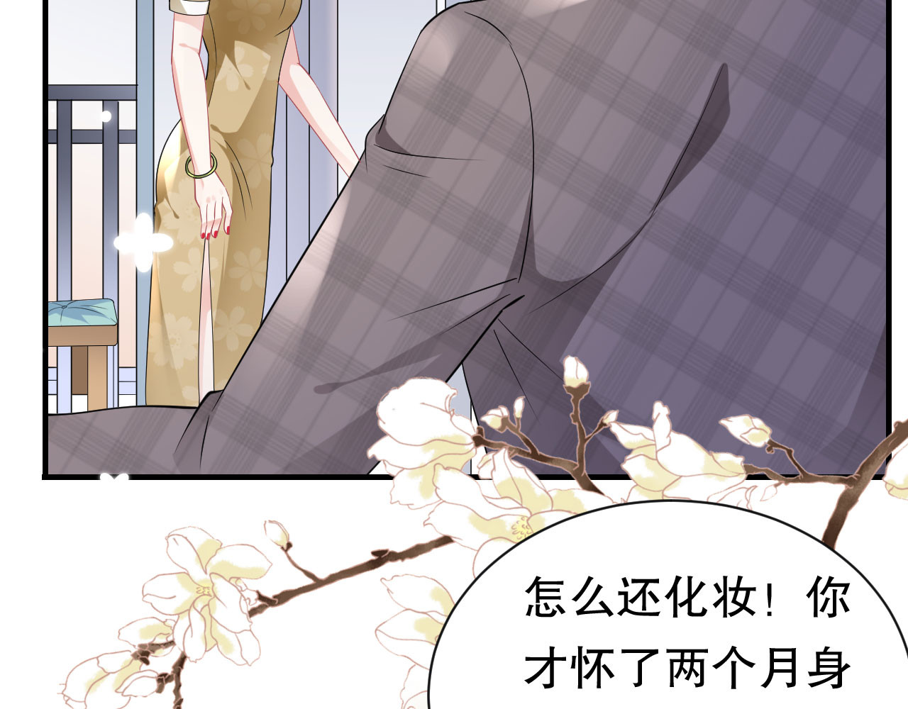 第47话 放弃童星洲 第 72 页