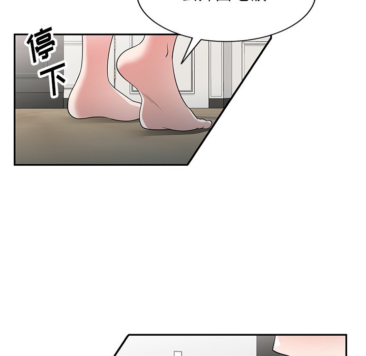 第42话 第 92 页