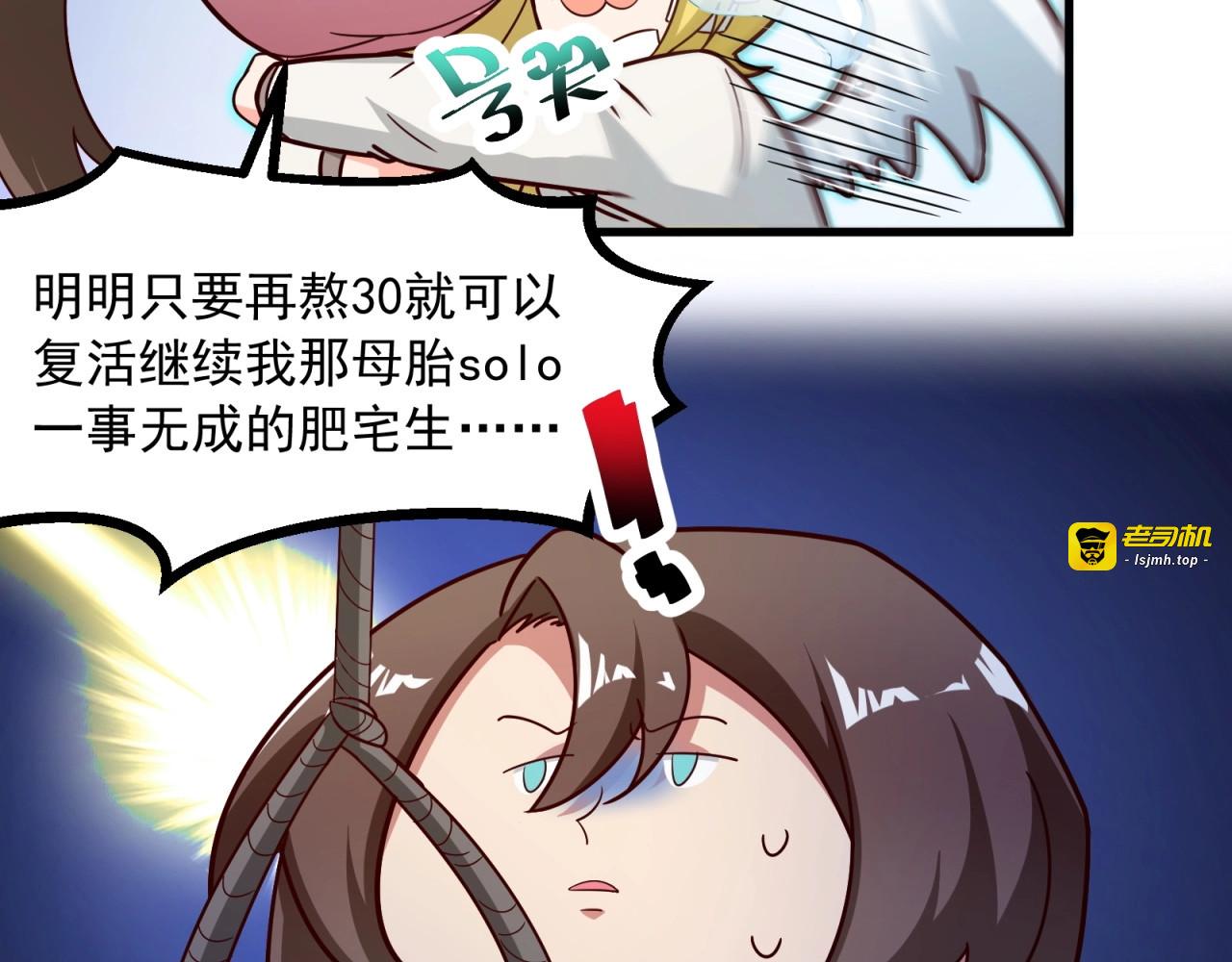 第71话 学会说骚话了？ 第 7 页