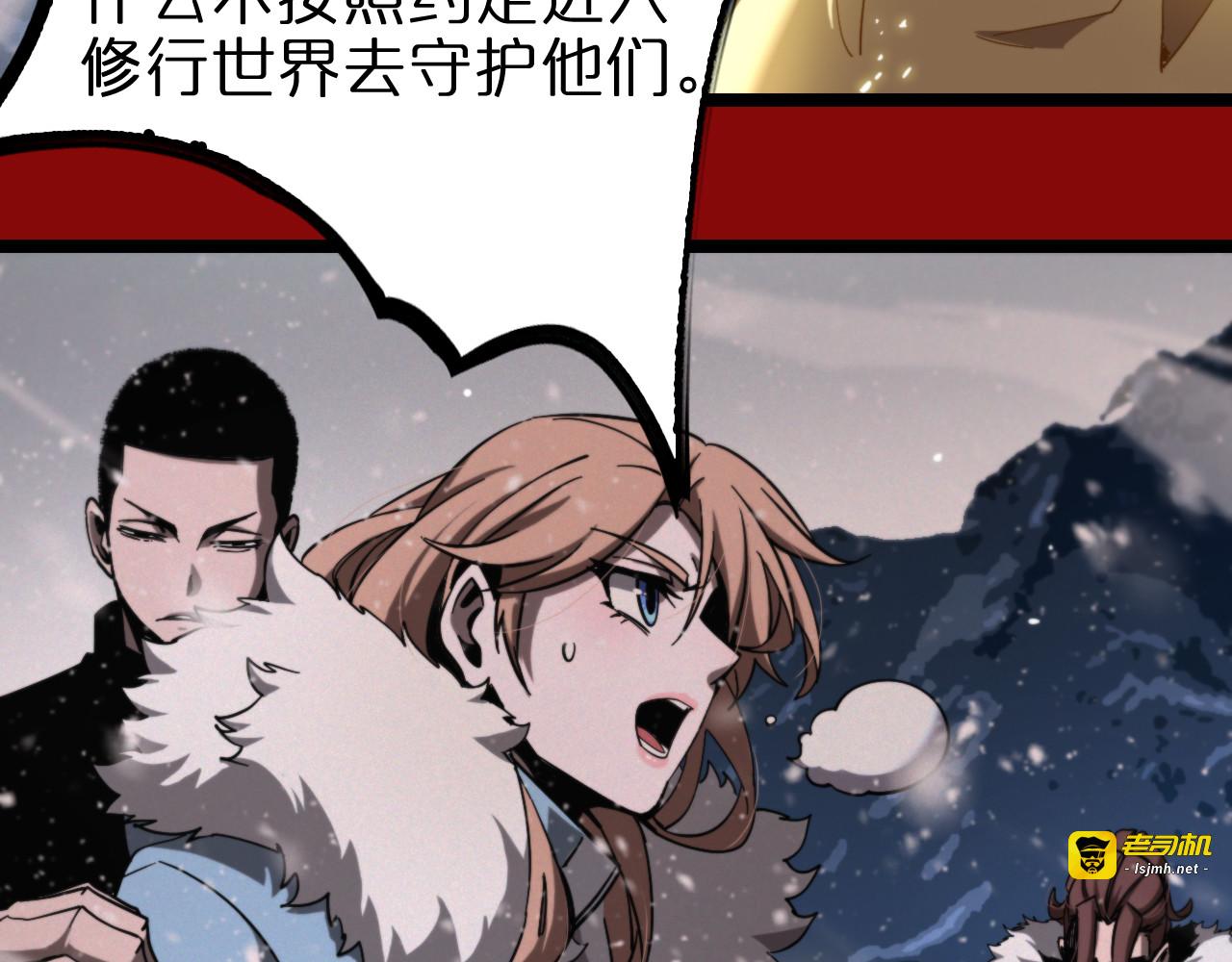 第225话 命运歧途 第 53 页