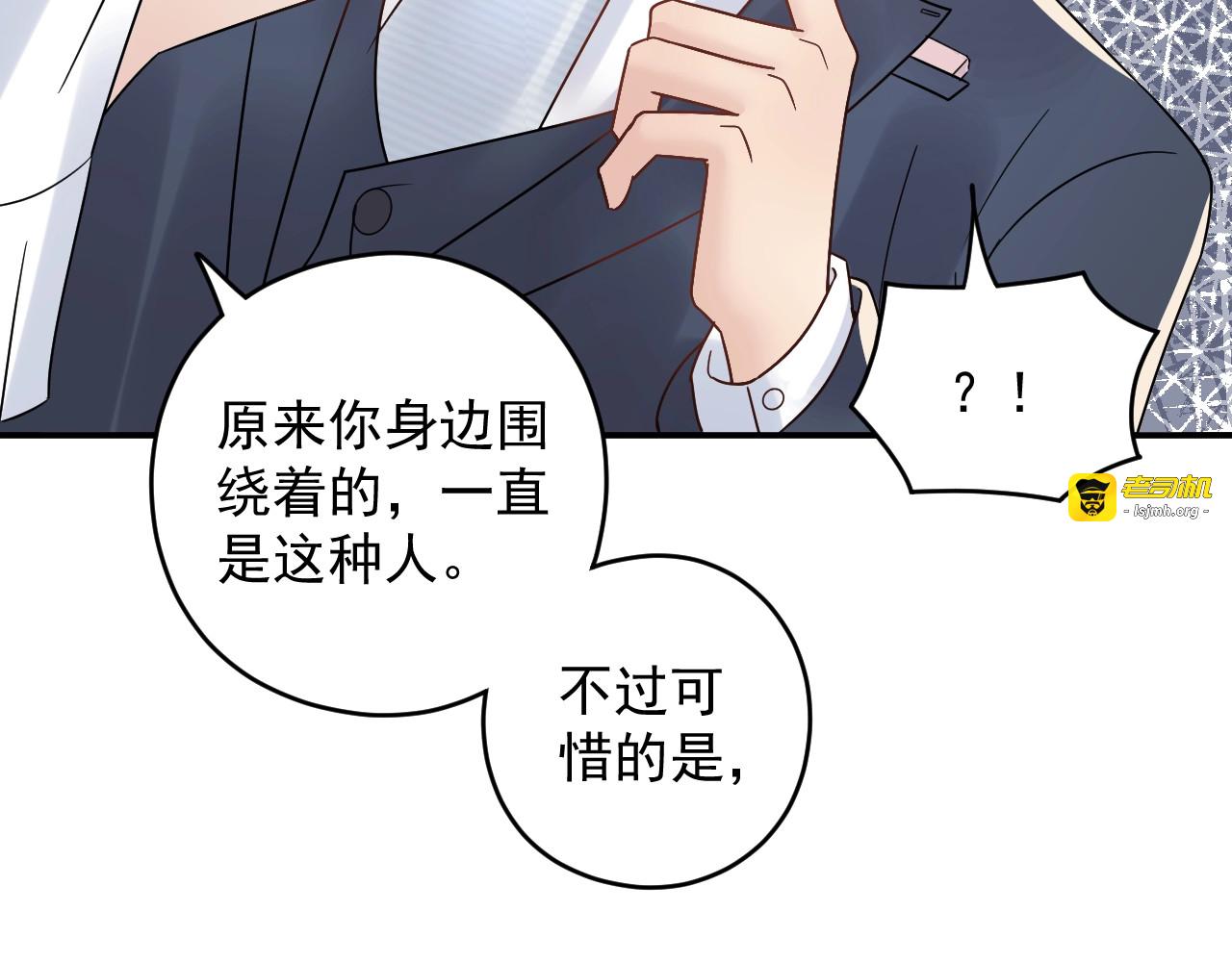 第27话 我不靠男人上位 第 77 页