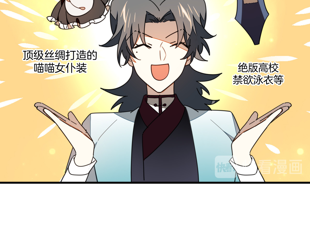 第37话 定亲失败 第 26 页