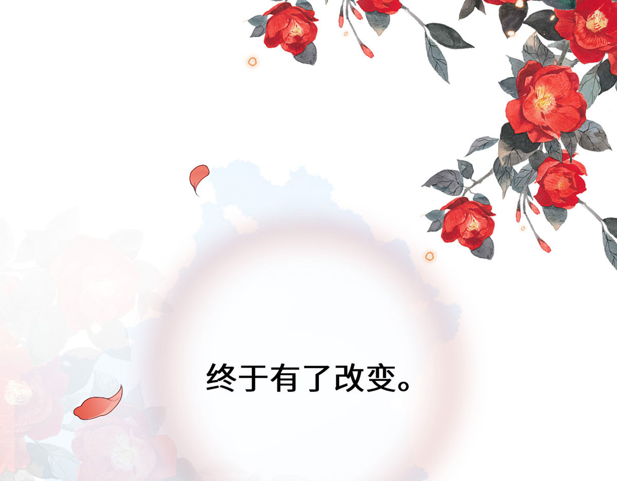 第82话 求欢 第 40 页