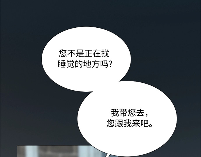 第96话 陌生的城市 第 132 页