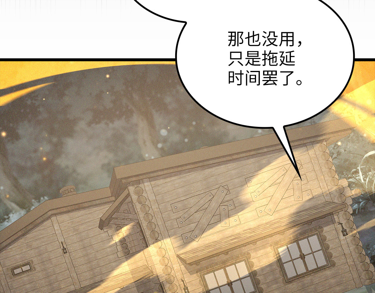 第198话 计中计 第 154 页