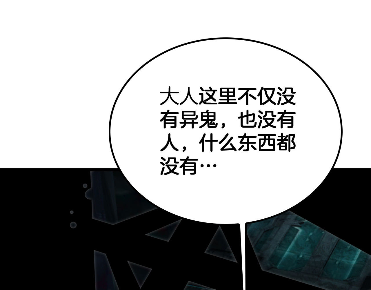 第80话 演技炸裂 第 38 页