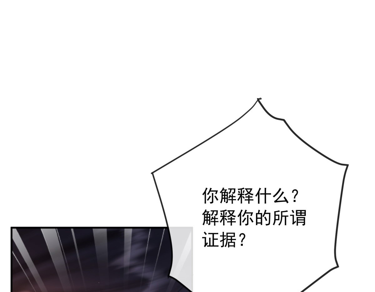 第30话 暴锤穿书女！ 第 158 页