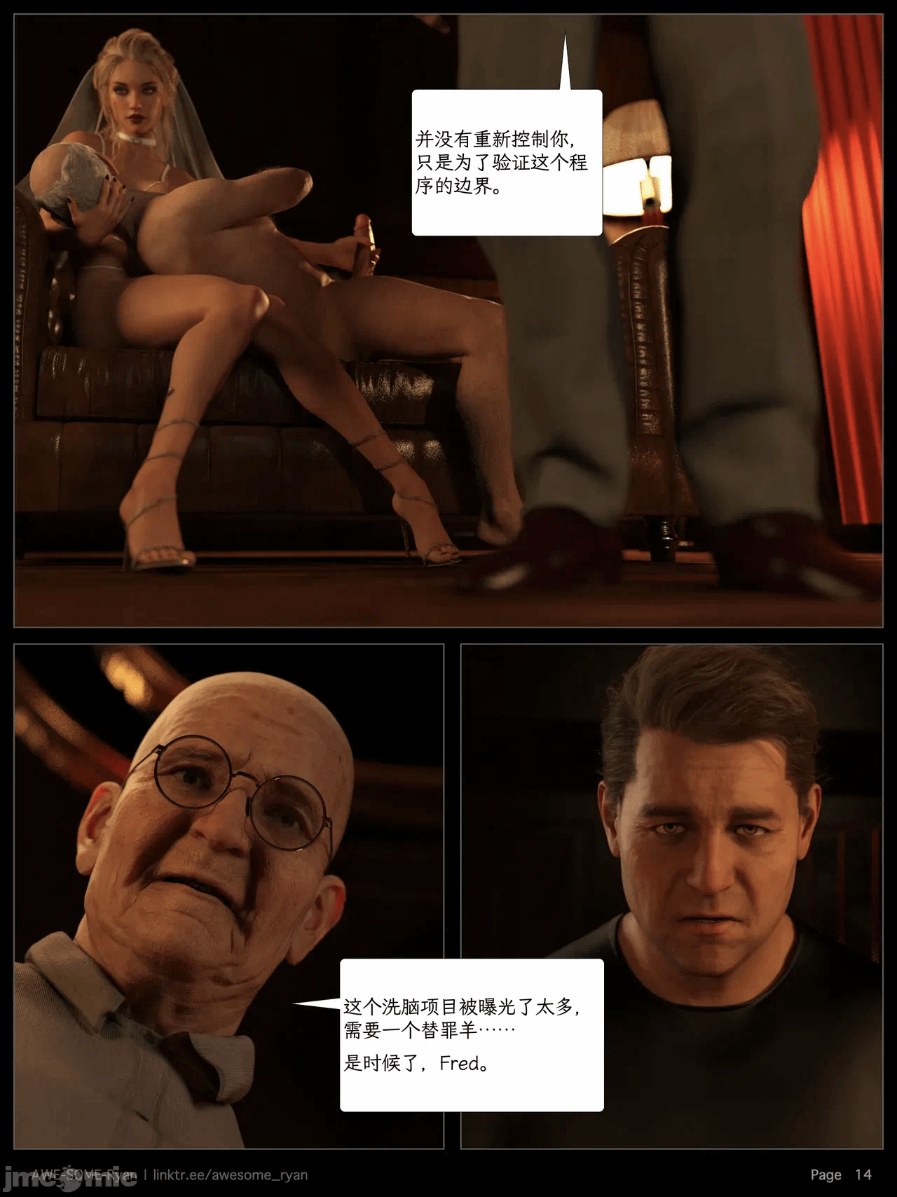 第一话 第 117 页