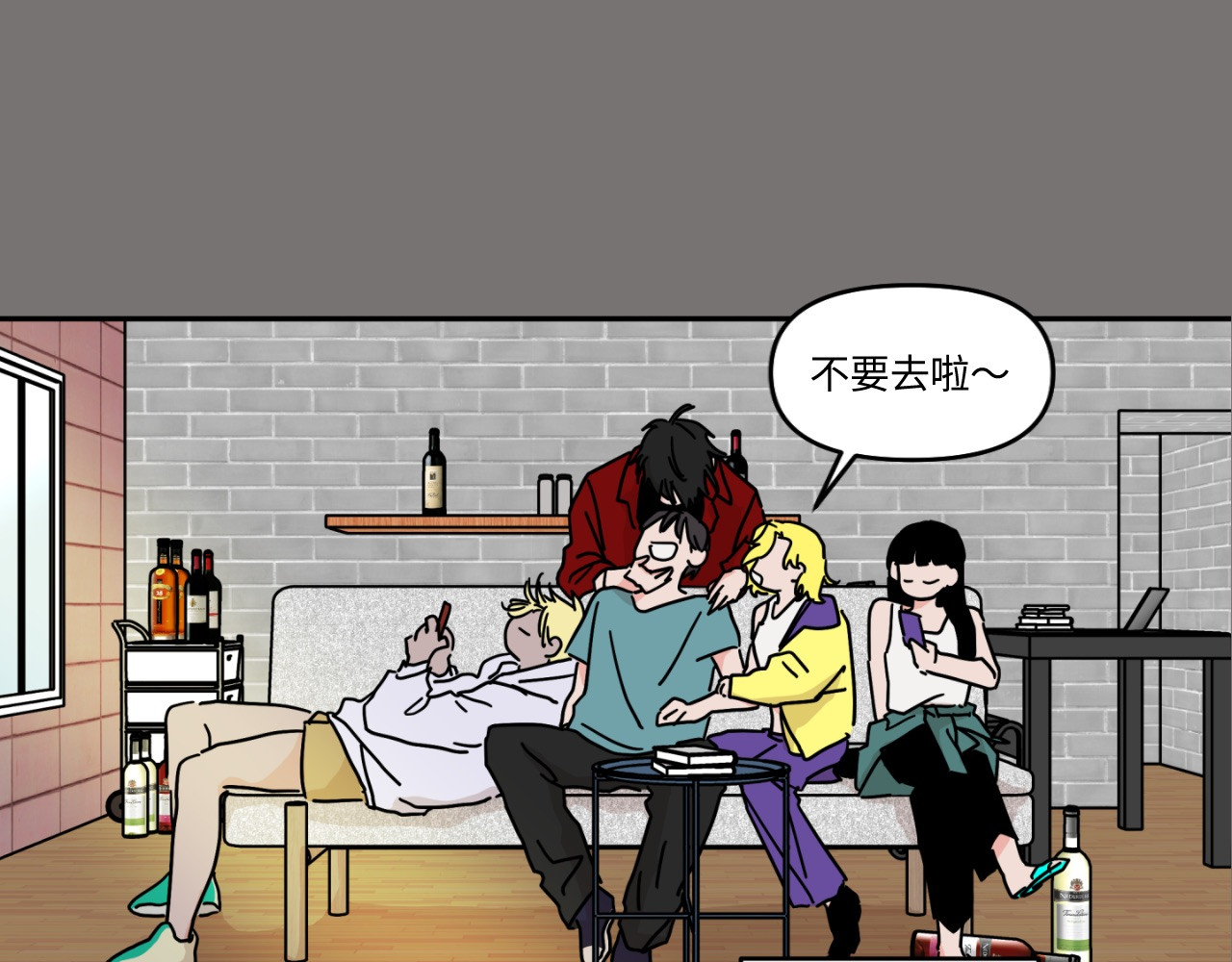 第11话 第 76 页