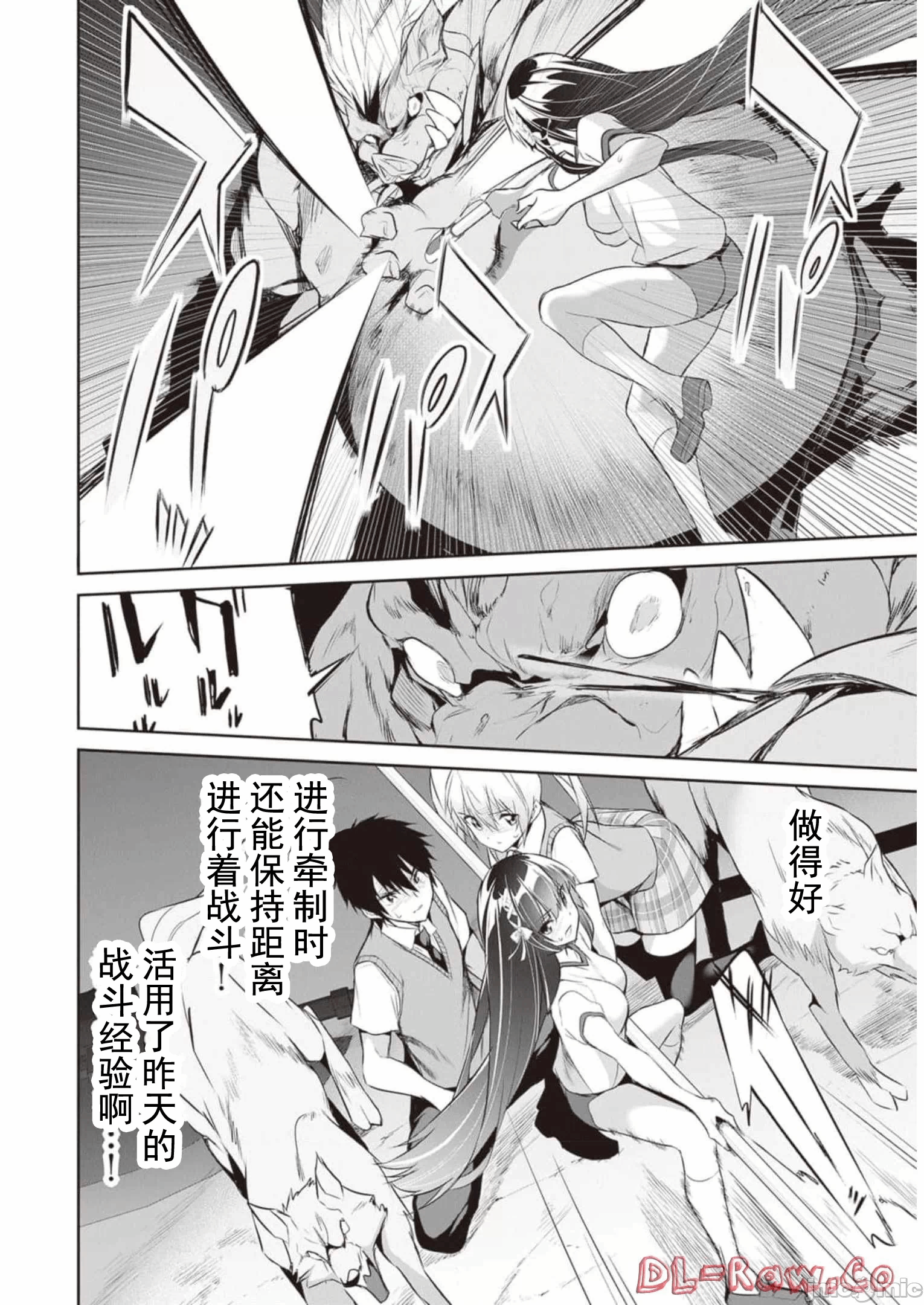 我在异世界因赋予魔法和召唤魔法而左右为难 [ツカモリシュウジ 横冢司 マニャ子] ぼくは异世界で付与魔法と召唤魔法を天秤にかける 第18话 - 3