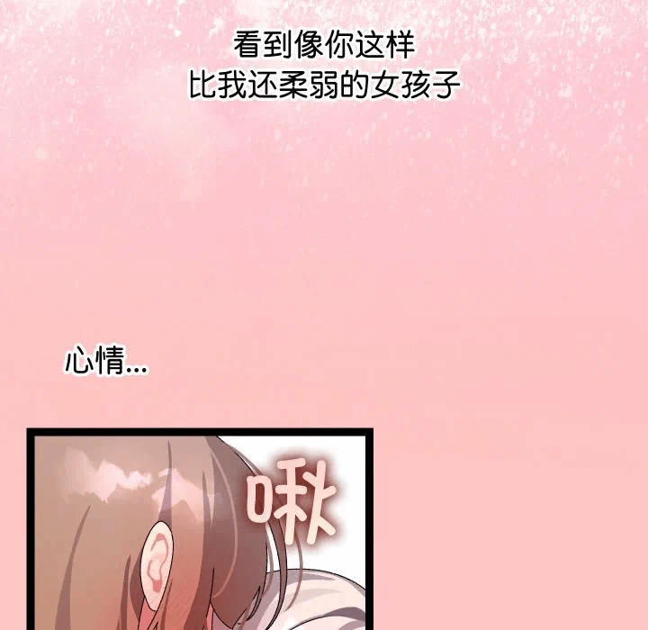 第12话 第 143 页