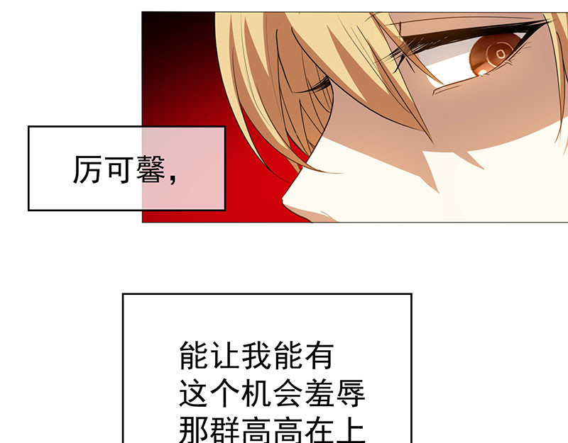 第97话 都是人中龙凤 第 88 页