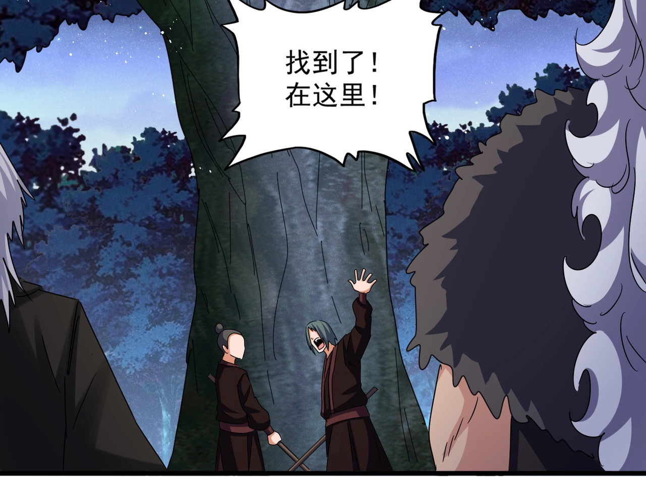 第453话 人柱 第 16 页
