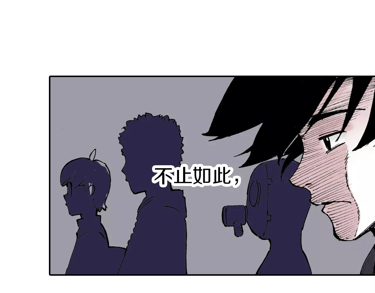 第10话 探险者的空想 第 78 页