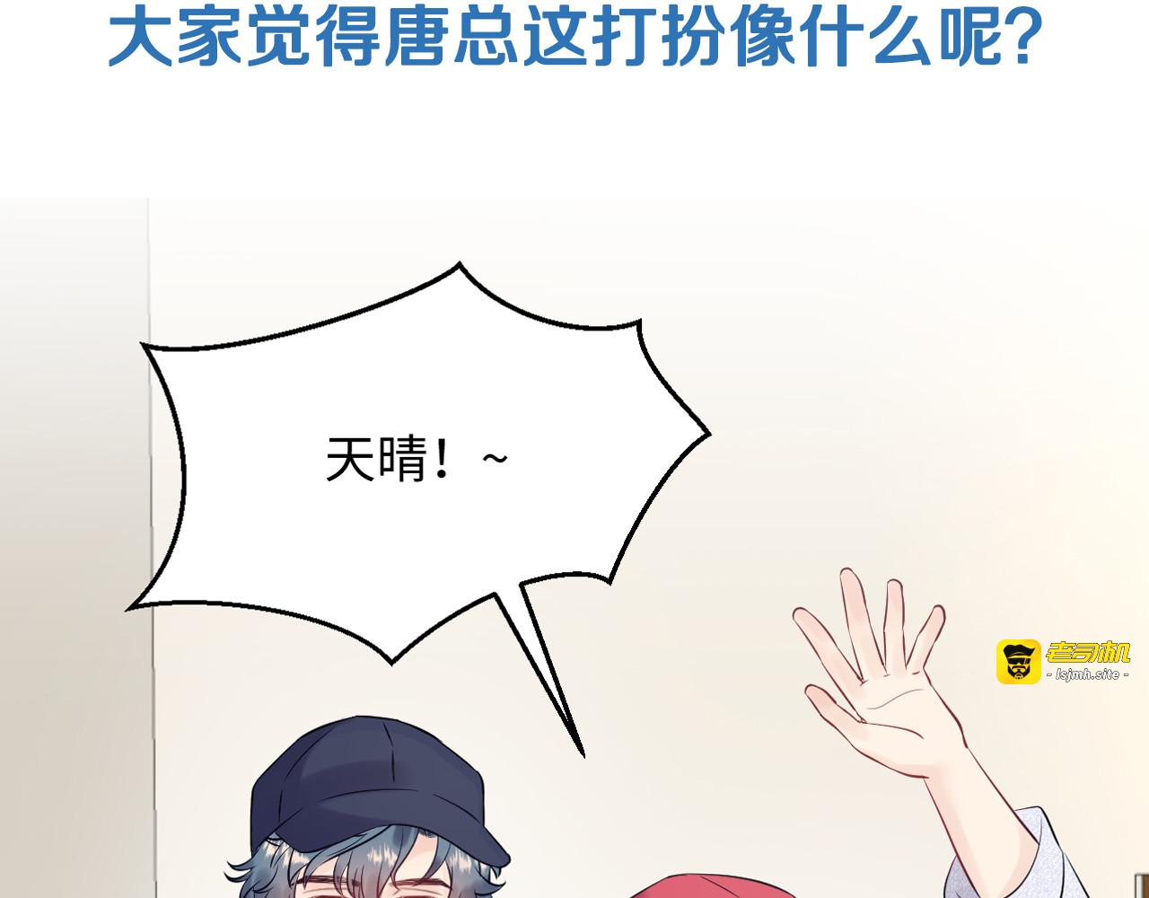 第119话 还挺惹人怜爱呢~ 第 111 页