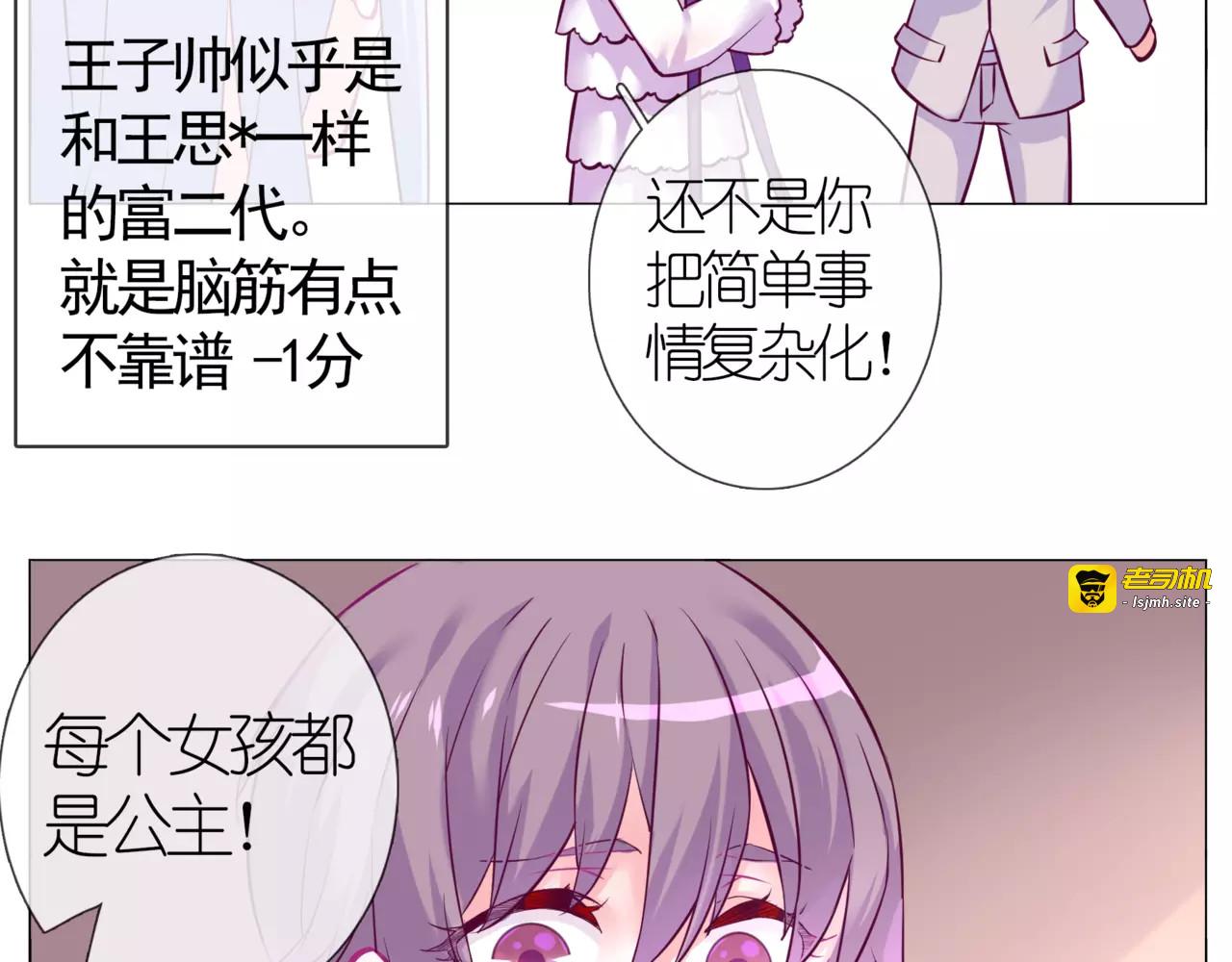 第48话 第一季完结篇（上） 第 43 页
