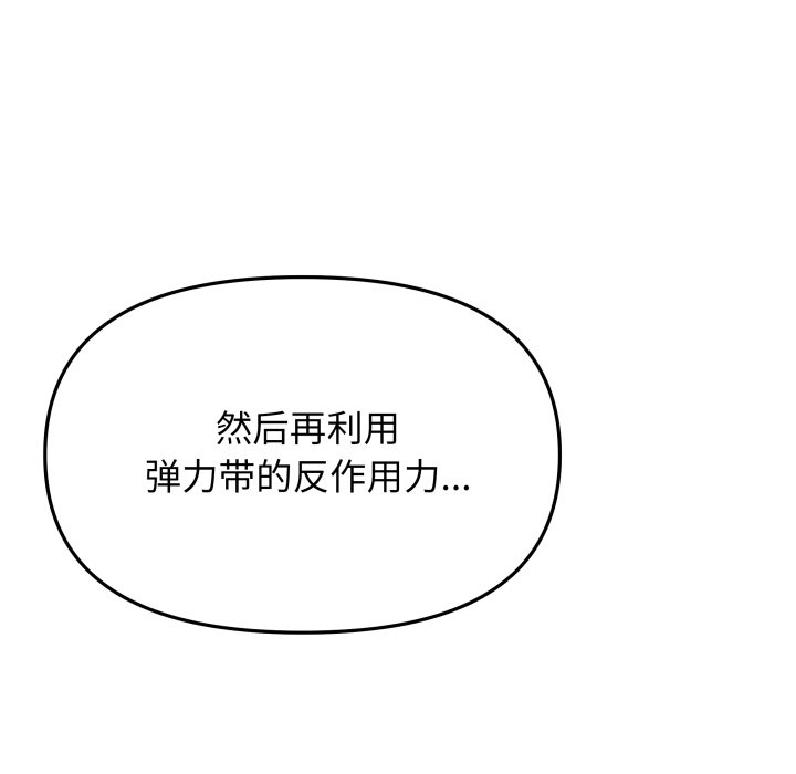 第61话 第 106 页