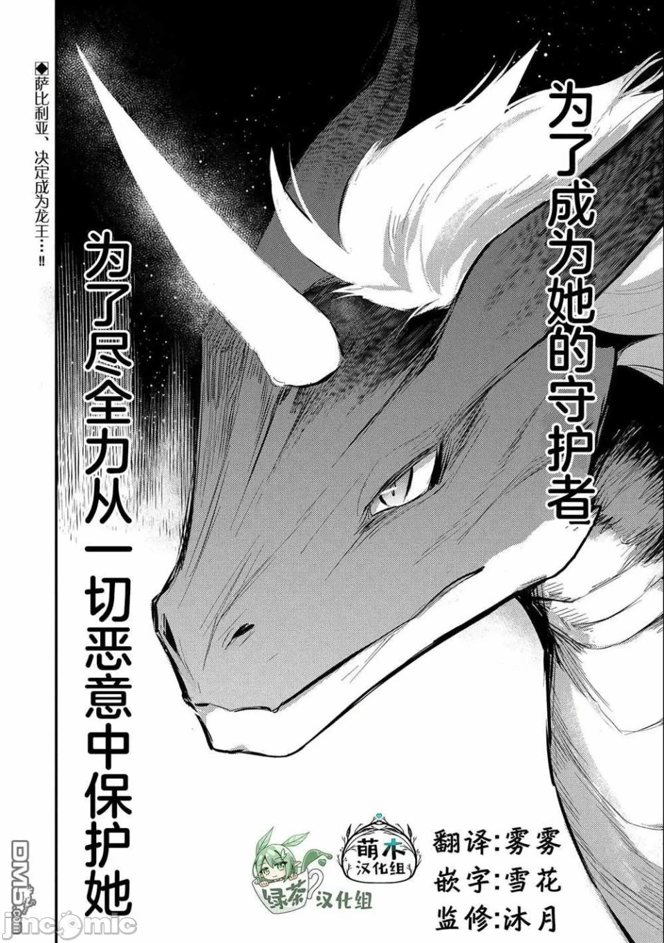 第15话 第 29 页