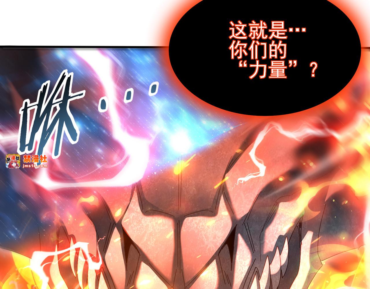 第110话 神骨分身之殒 第 31 页