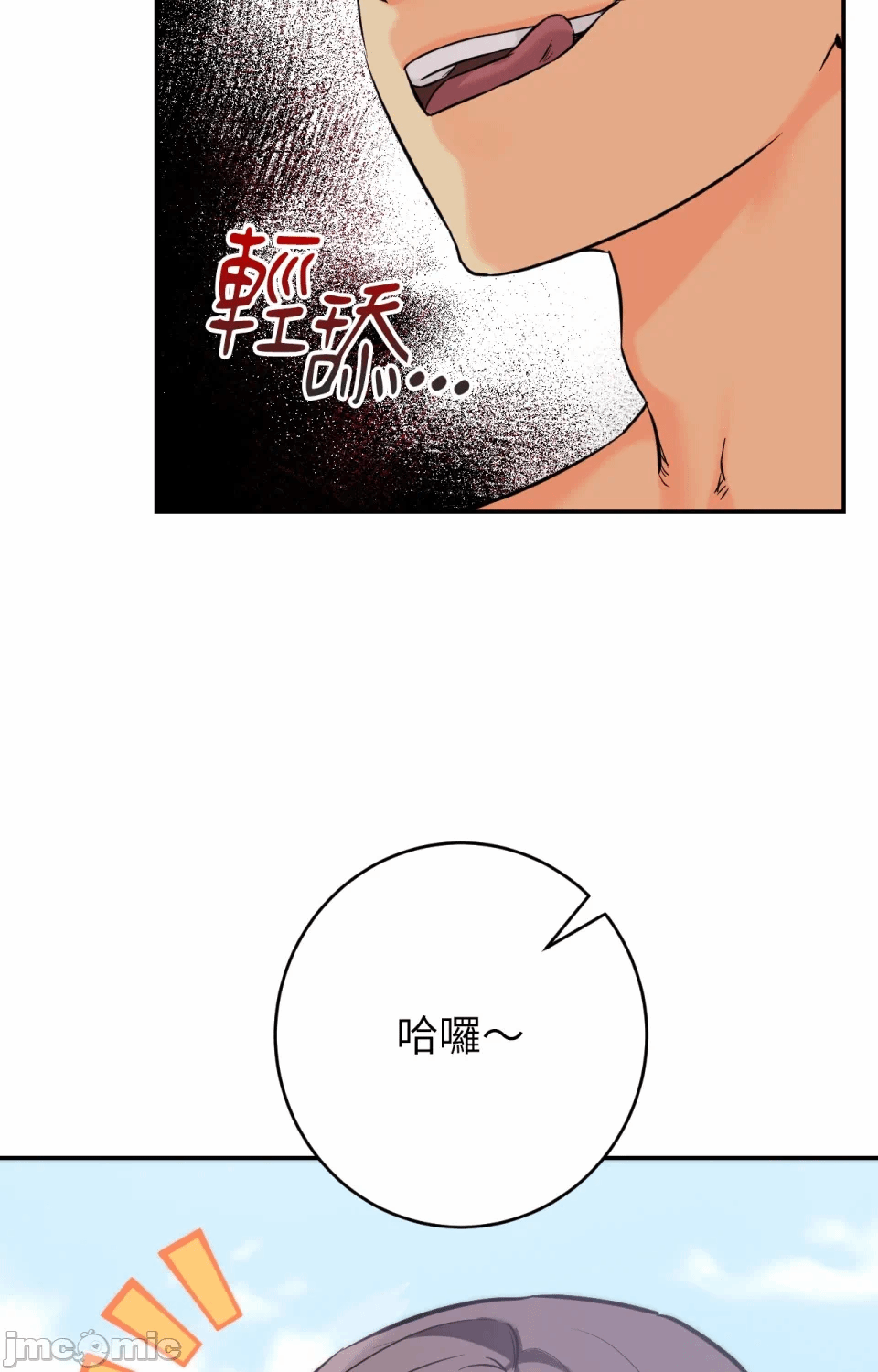 第3话第3话 第 28 页