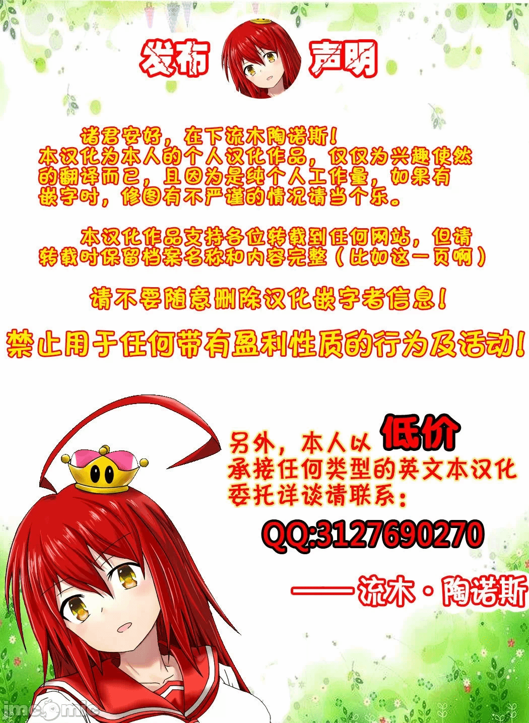 第一话 第 17 页