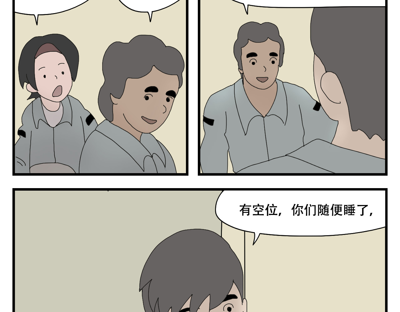 第7话   臭豆腐工厂 第 92 页