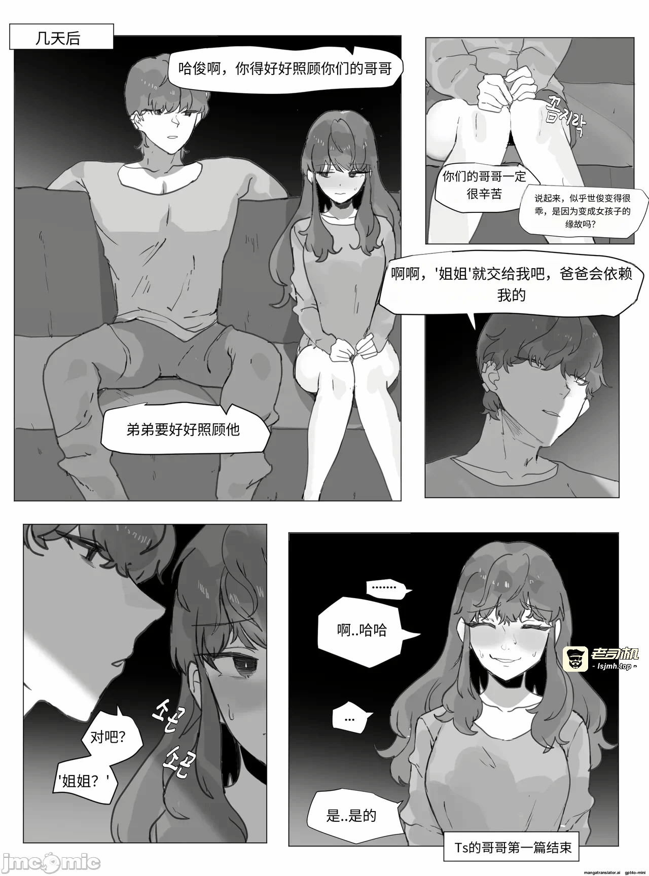 第一话 第 27 页