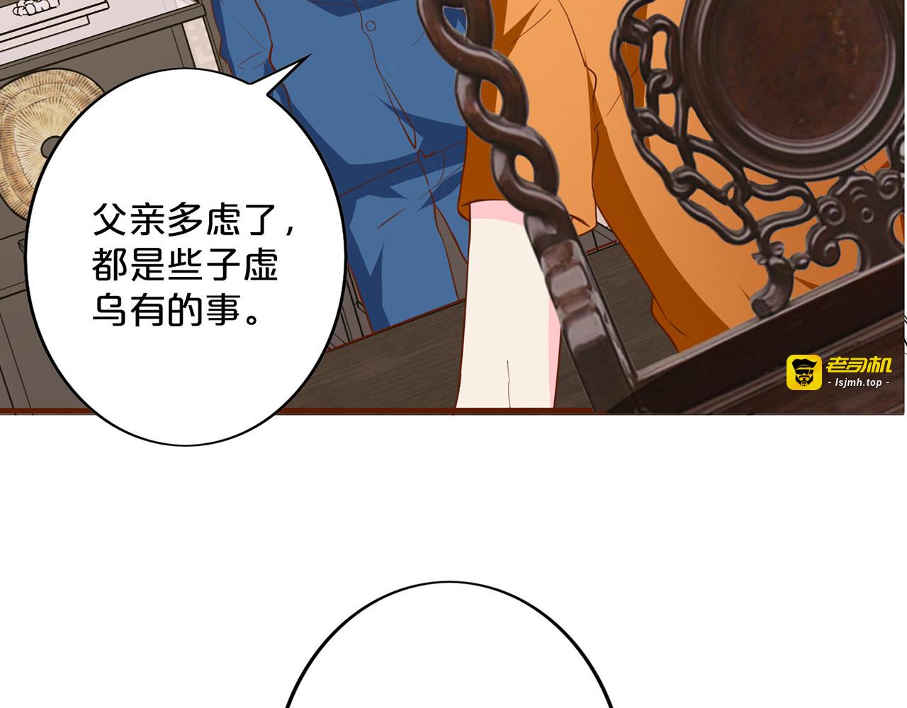 第178话 破坏实验室 第 21 页