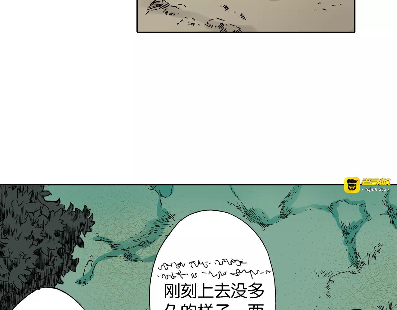 第17话 空想之因 第 7 页