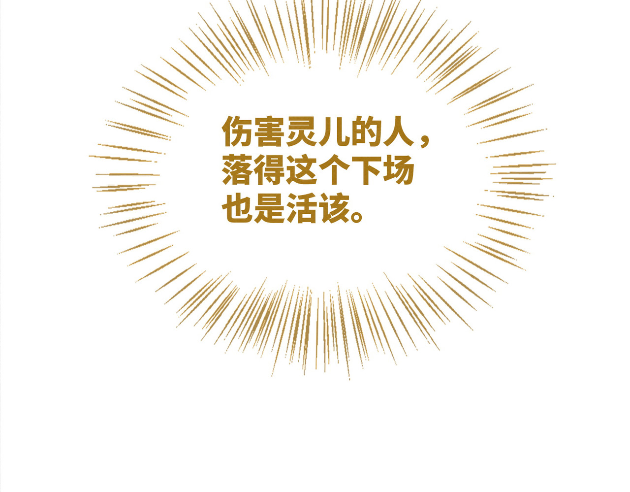 第134话 修仙新世界 第 12 页