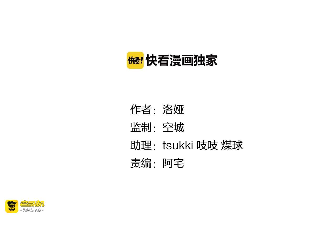 第43话 真是胡闹 第 9 页