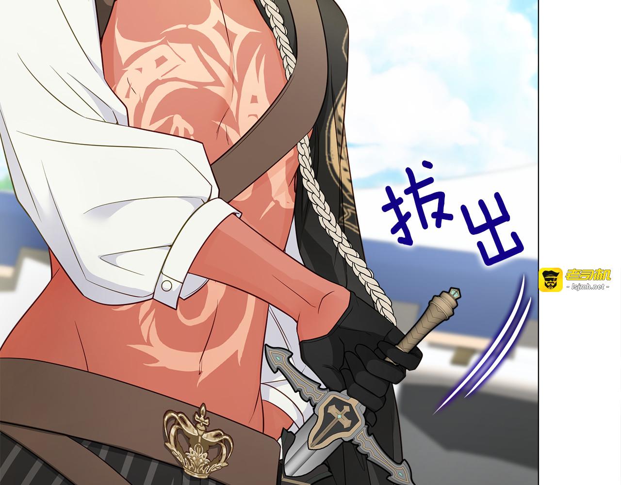第59话 爸爸生气了 第 81 页