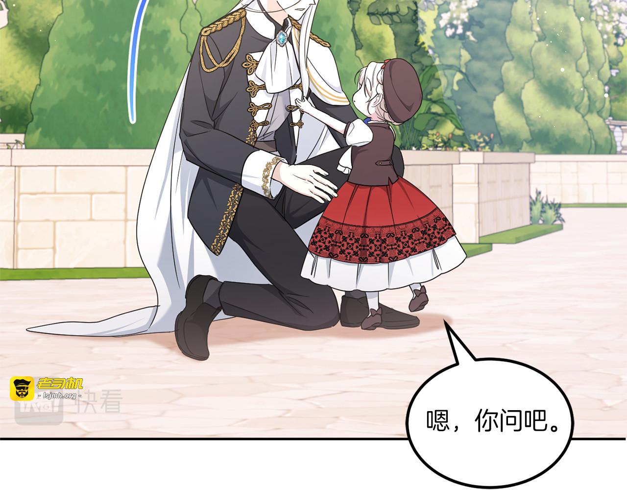 第63话 守口如瓶！ 第 125 页