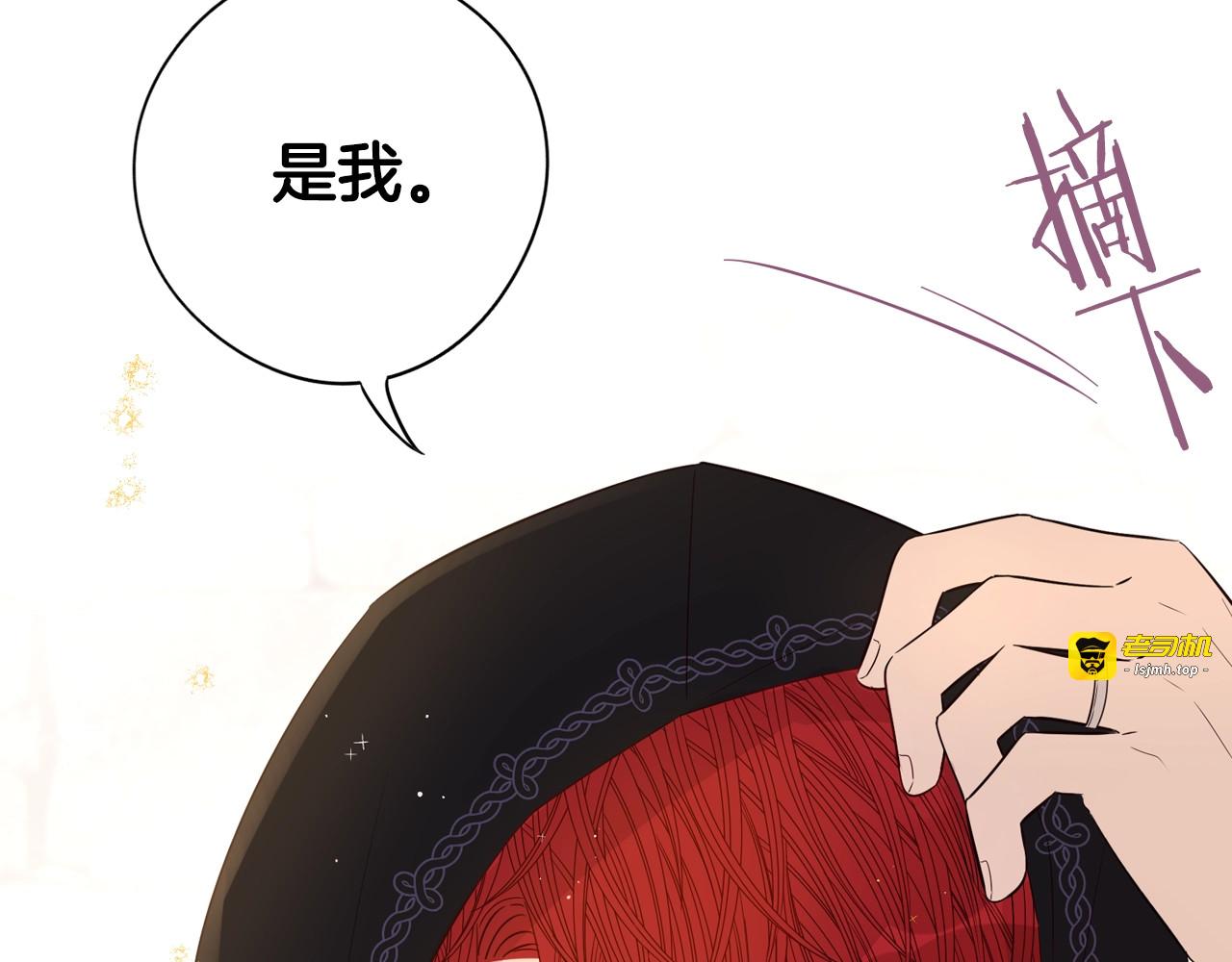 第37话 同游庆典 第 9 页