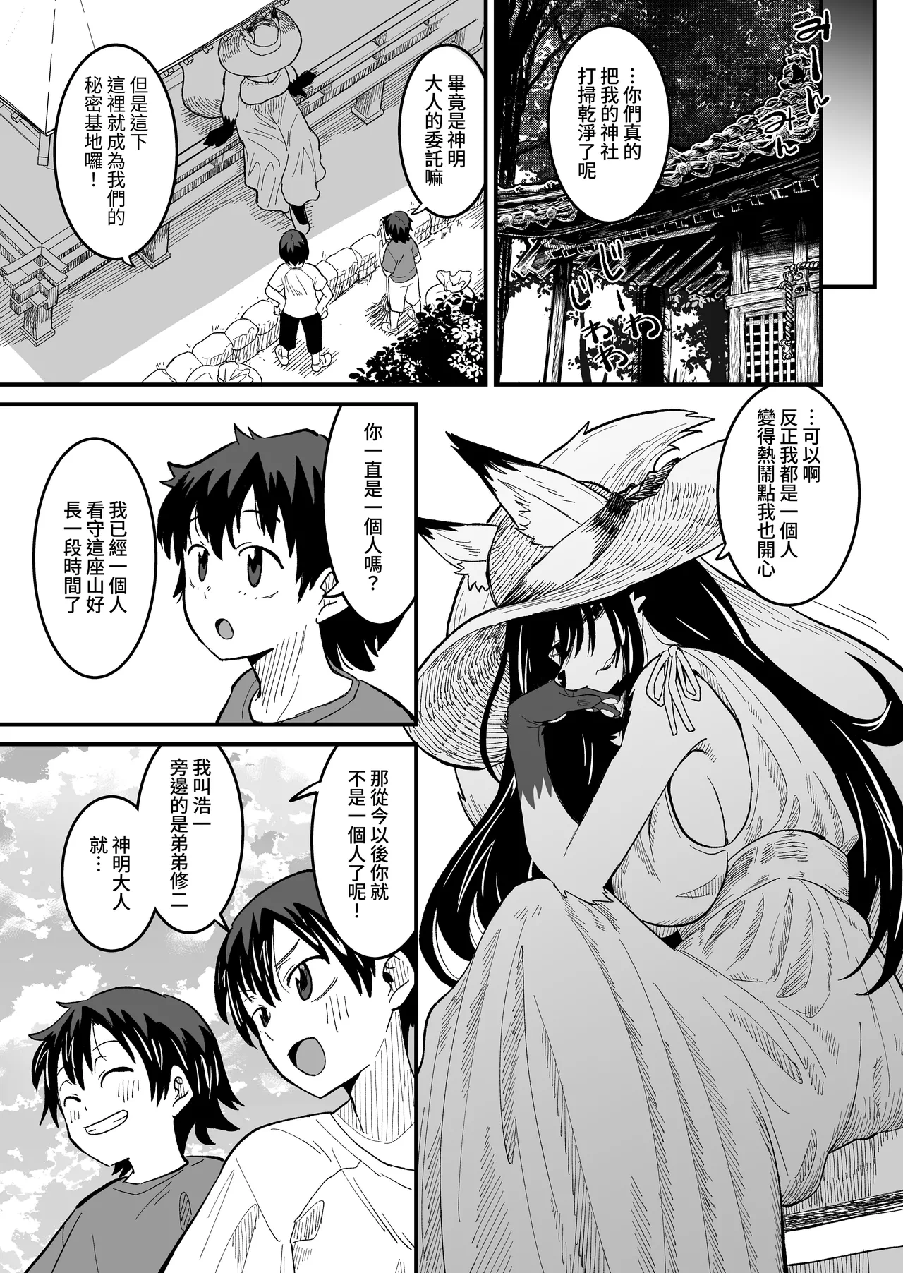 第1话 第 16 页