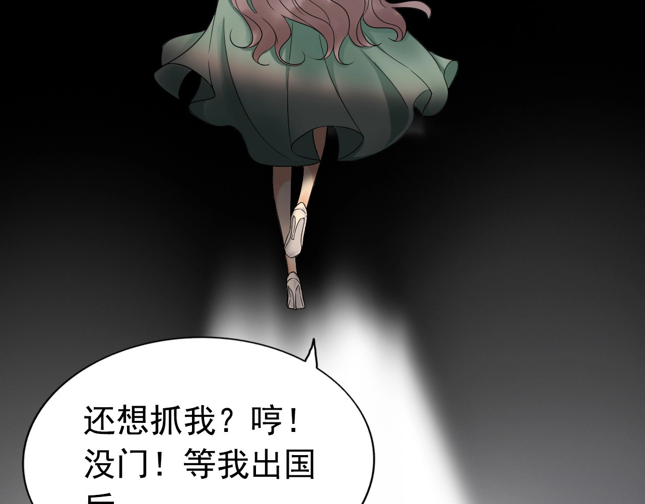 第261话 收网 第 80 页