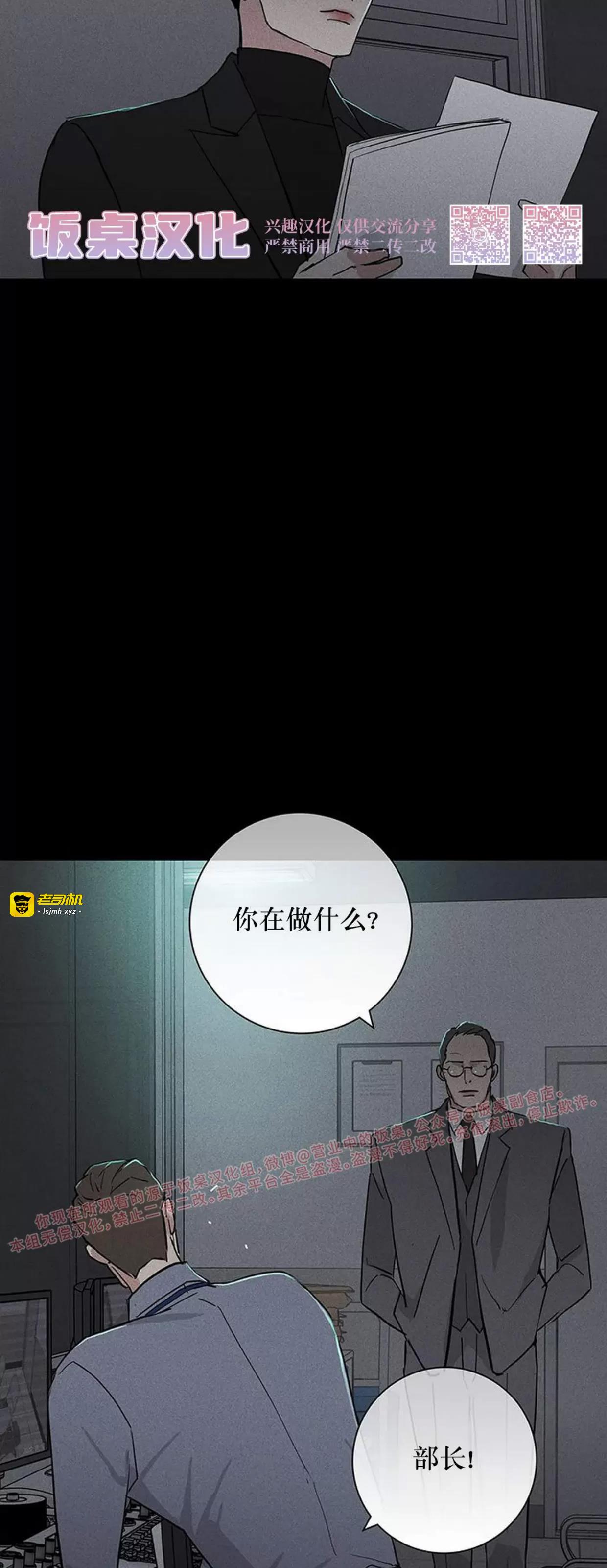 第59话 第 77 页