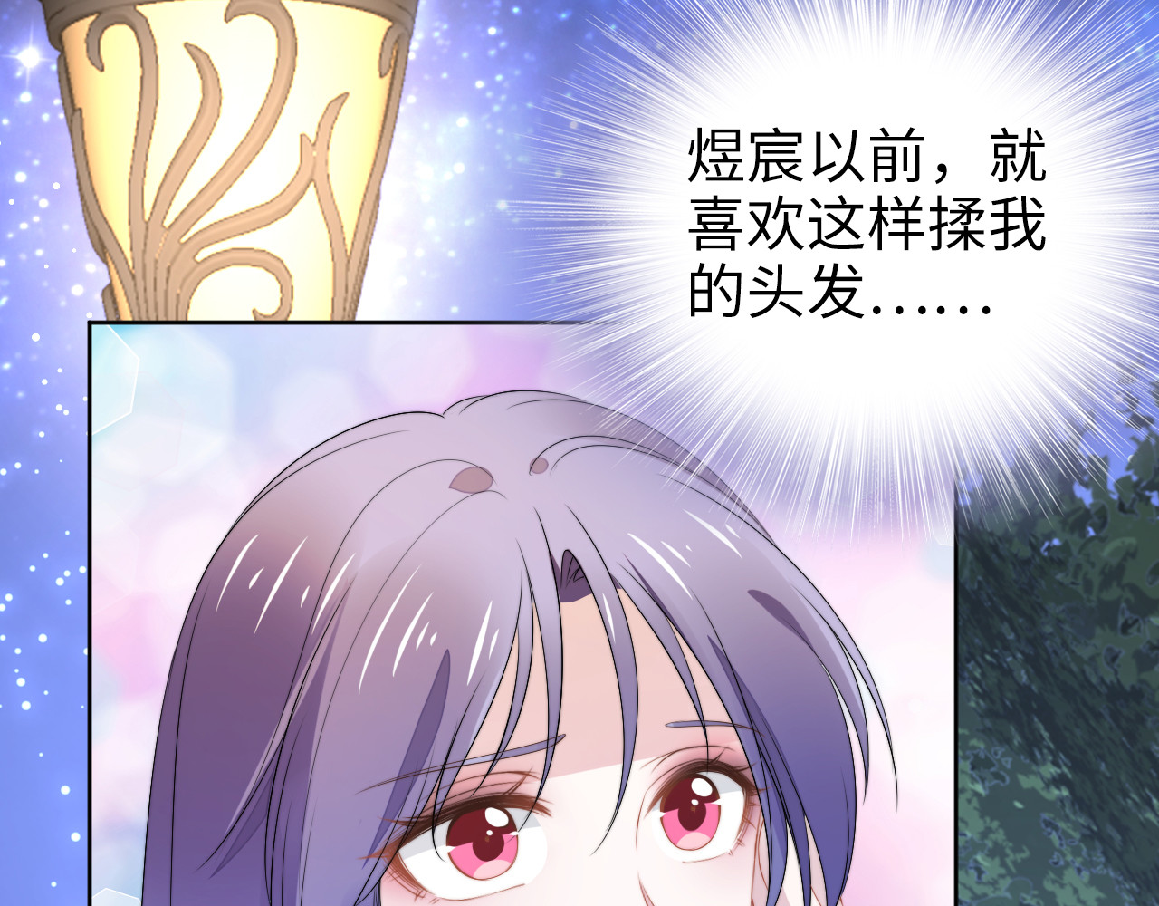 第200话 久违的吻 第 50 页